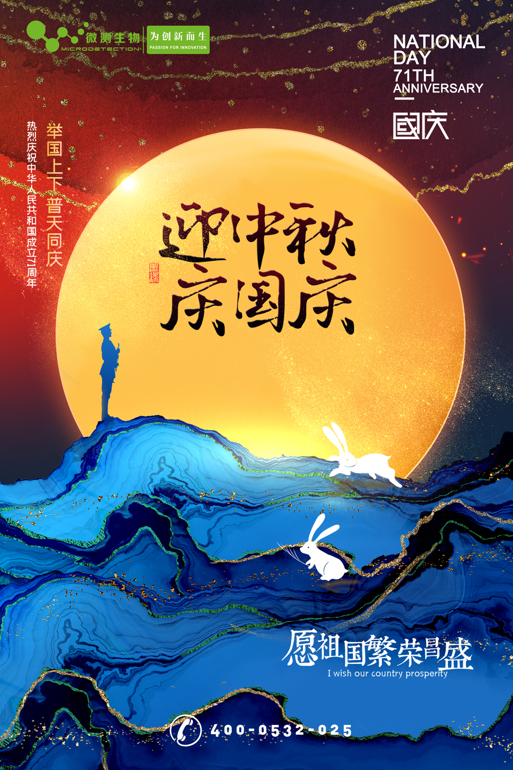 南京微測(cè)┃有種幸福叫團(tuán)圓，有種快樂叫歡慶！